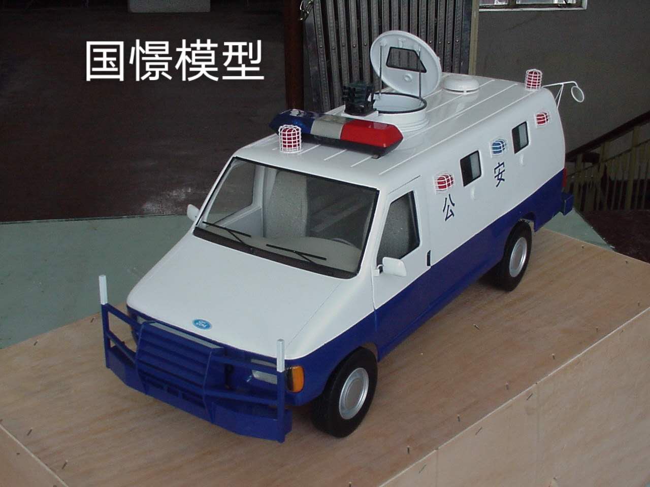 衡山县车辆模型