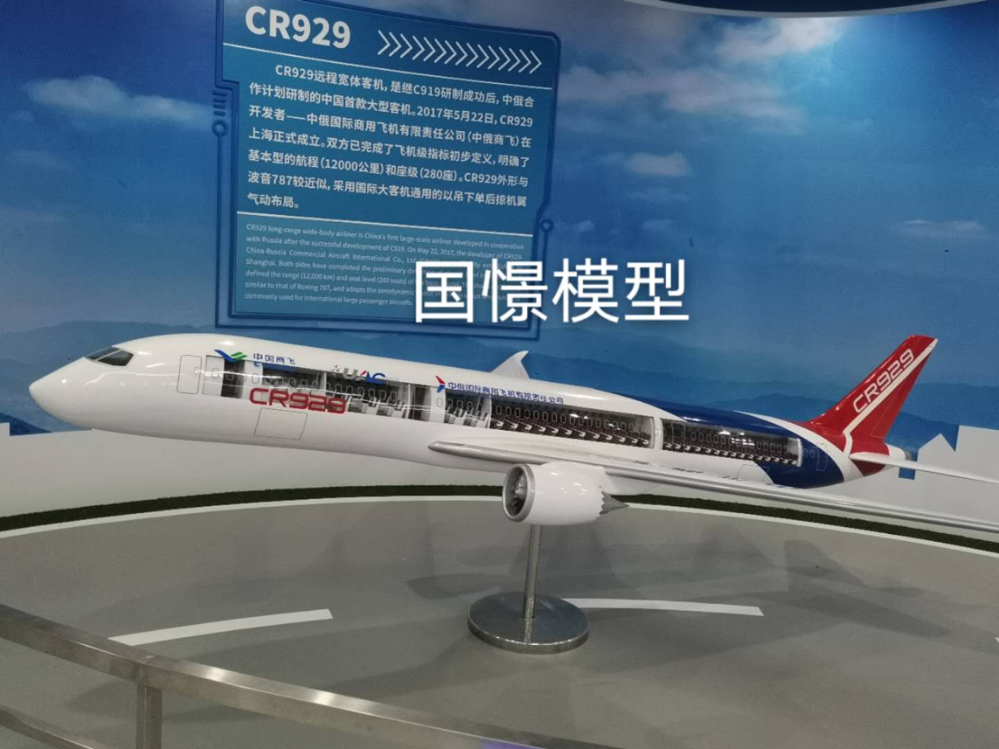 衡山县飞机模型