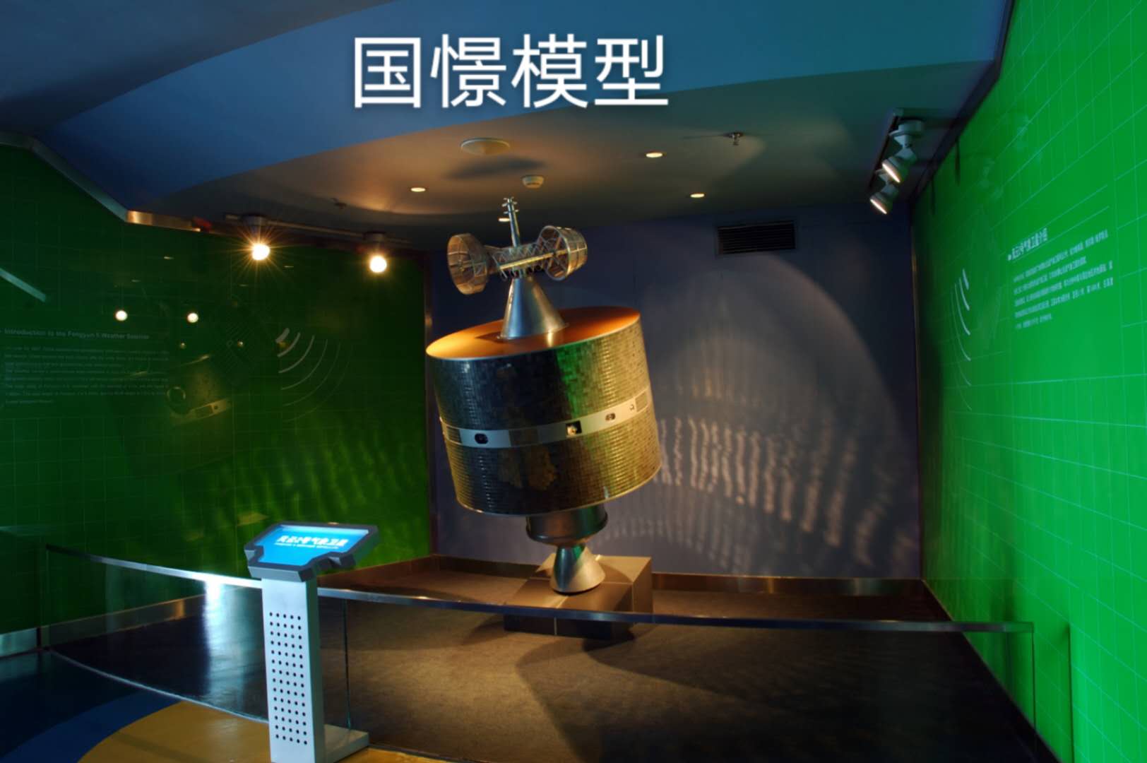 衡山县航天模型